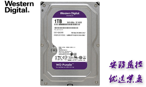 WD10EJRX 西部数据（WD） 监控级硬盘  1T 紫盘