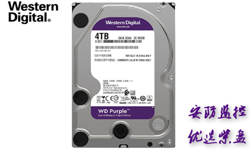 WD40EJRX 西部数据（WD） 监控级硬盘  4T 紫盘